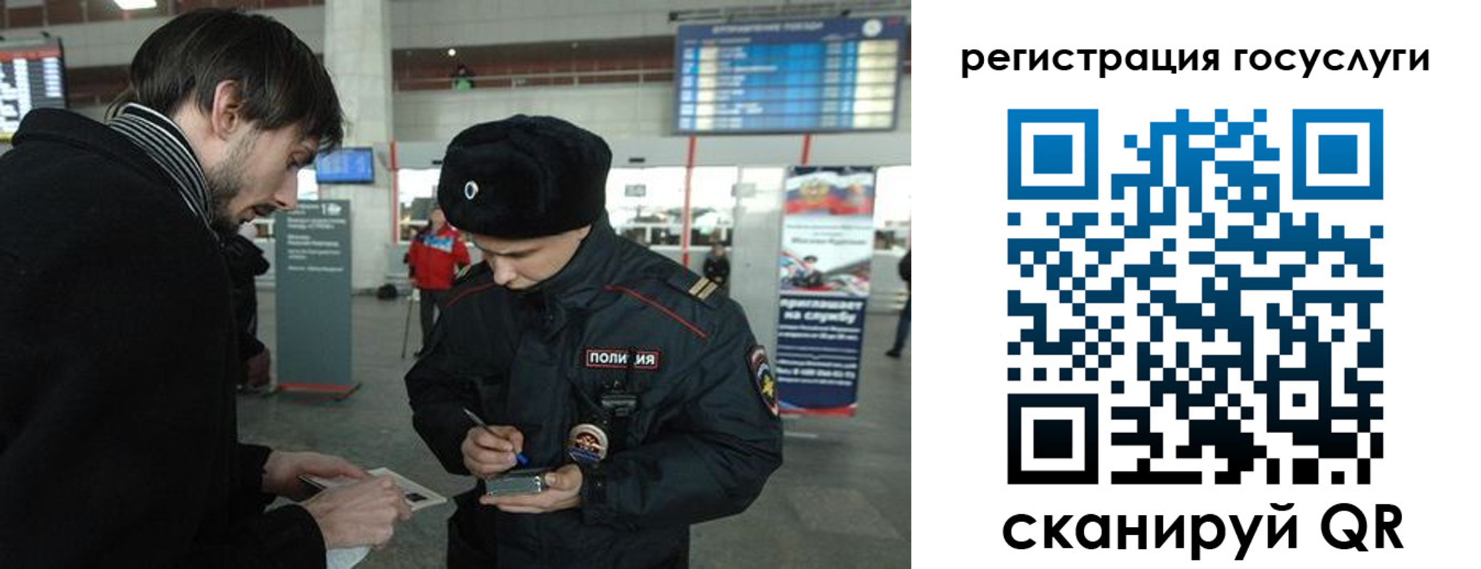 временная регистрация в Немане