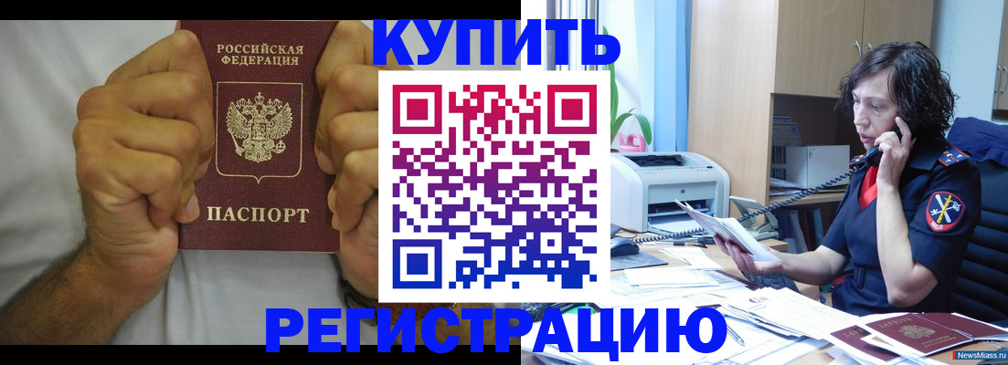 временная регистрация в квартире в Немане