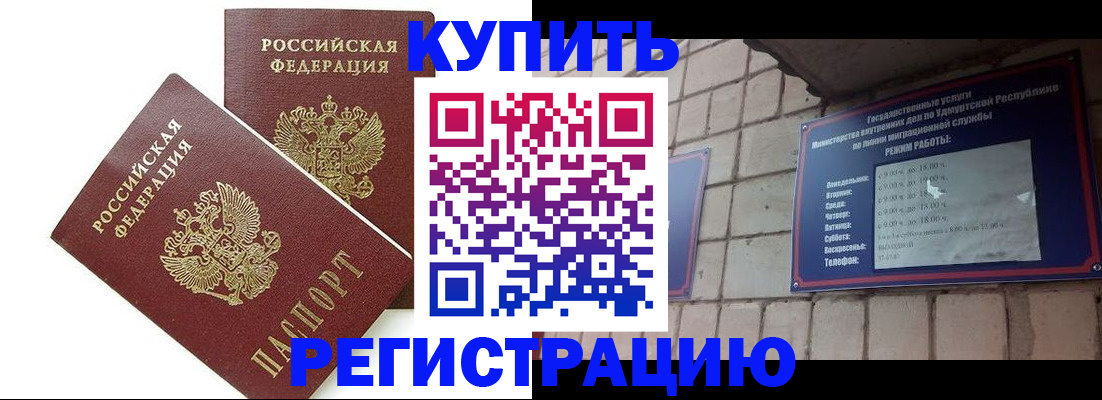 временная регистрация надежно в Немане