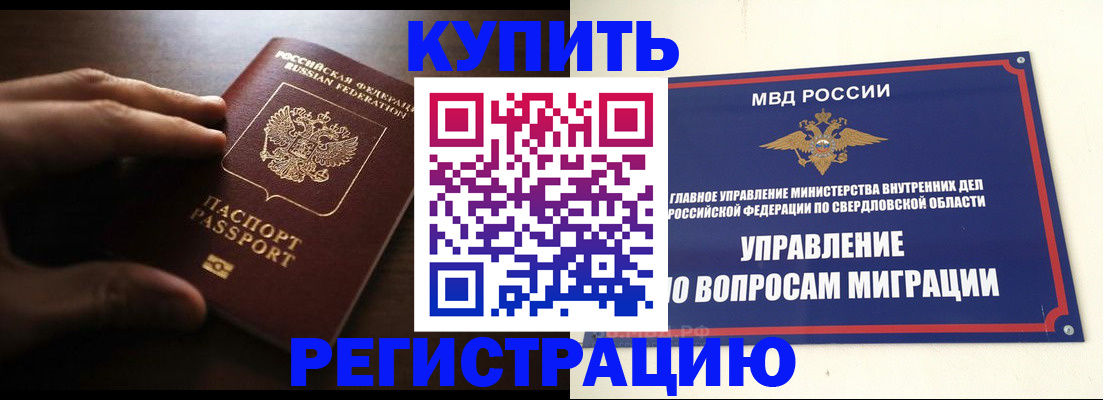 прописка от собственника в Немане