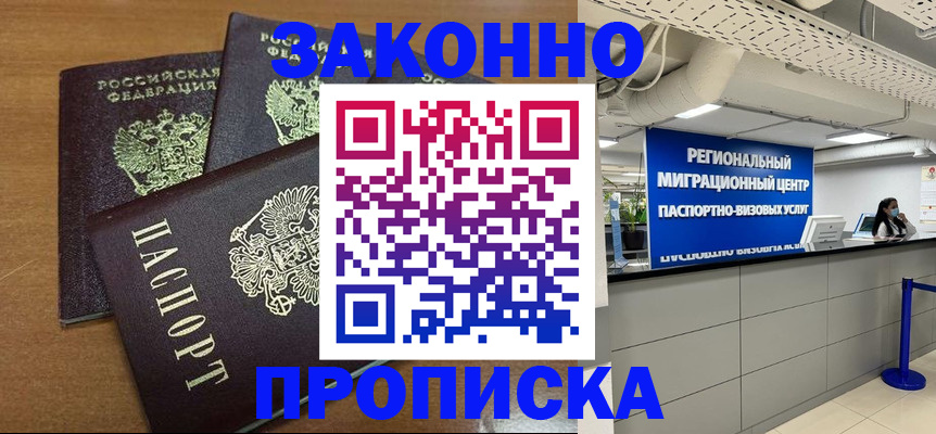временная регистрация гарантия в Немане