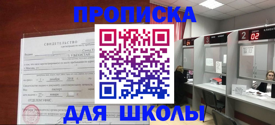 где прописаться в Немане