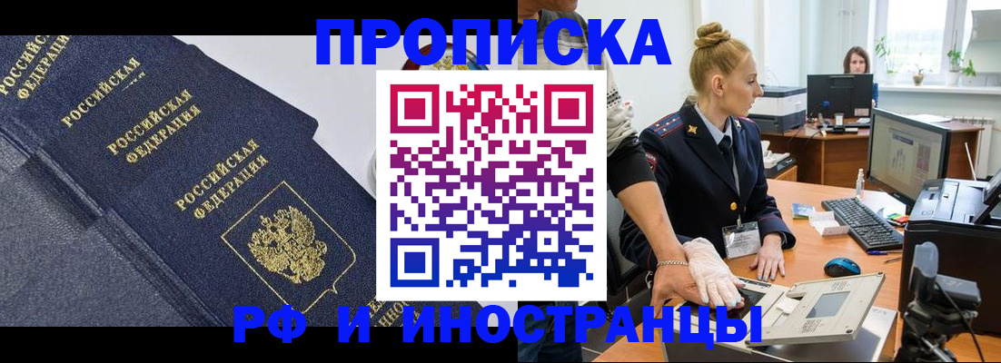 временная регистрация в квартире в Немане