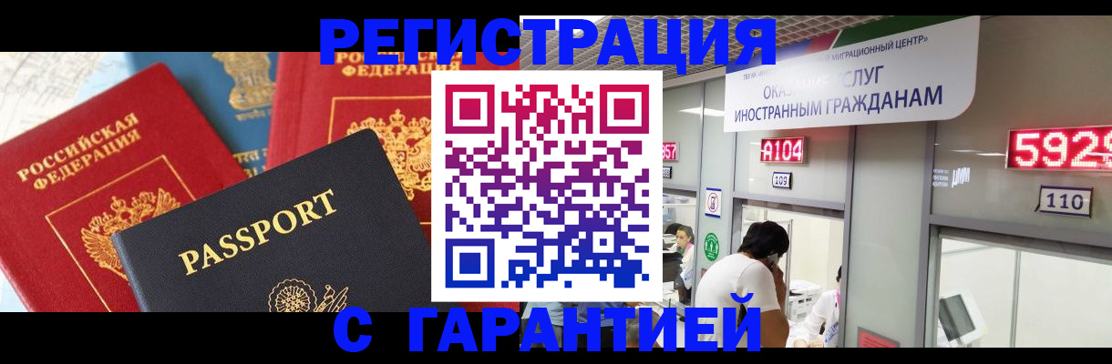 временная регистрация поиск в Немане
